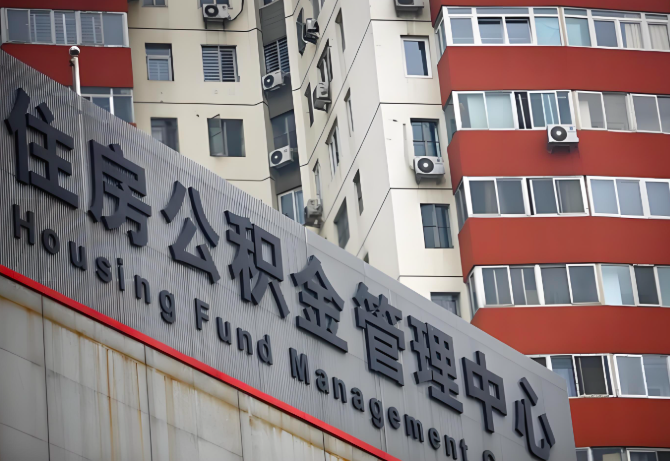 江门公积金代办为什么要选择我们机构。